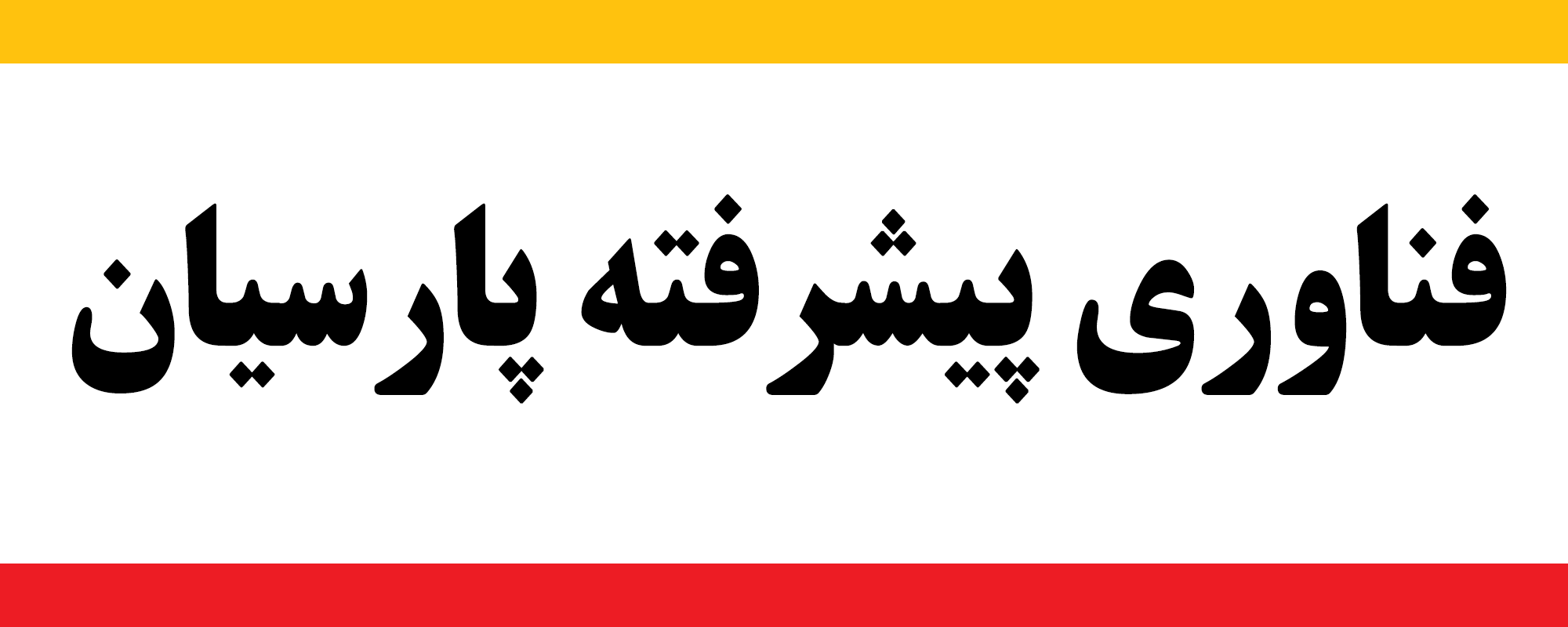 فناوری شاپ